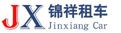 上海租车公司|班车租赁|大巴租赁|商务车租赁-上海锦祥汽车租赁公司 logo
